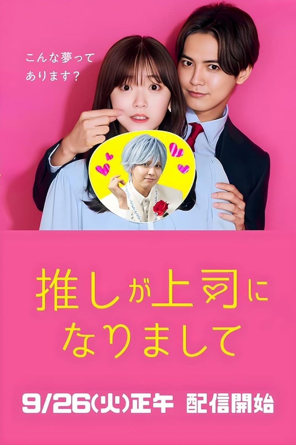 Oshi ga Joshi ni Narimashite: Full Throttle (2025 Japanese Drama)